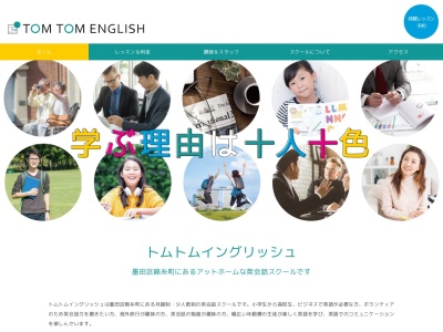 ランキング第6位はクチコミ数「1件」、評価「4.36」で「トムトムイングリッシュ相模原校」