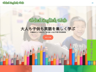Global English Club(日本、神奈川県平塚市代官町9−26M・宮代会館ビル)