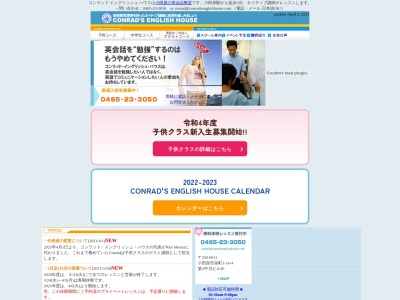 Conrad's English House(日本、〒250-0011神奈川県小田原市栄町1丁目14−4第2中川ビル3F)