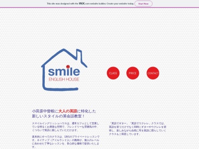 スマイルイングリッシュハウス(日本、〒250-0866神奈川県小田原市35nakasone)