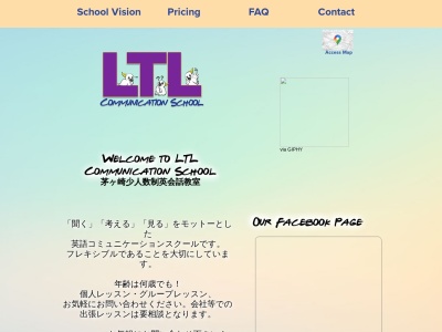 ランキング第2位はクチコミ数「5件」、評価「3.54」で「LTL Communication School」