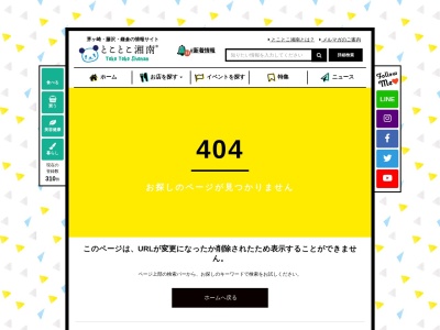 イーナビゲート英語教室(日本、〒253-0014神奈川県茅ヶ崎市本宿町３−１８ＹＨ湘南)