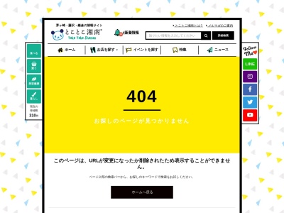 ランキング第6位はクチコミ数「0件」、評価「0.00」で「イーナビゲート英語教室」