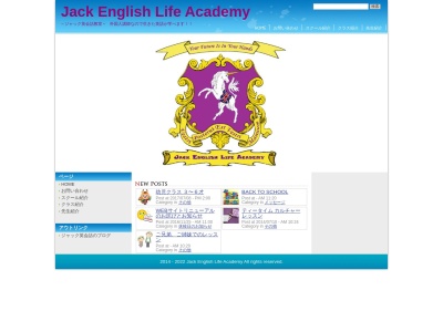 ジャックイングリッシュライフアカデミー(日本、〒249-0006神奈川県逗子市逗子２丁目６−３１)