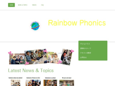 Rainbow Phonics｜英語教室(日本、〒259-1315神奈川県秦野市柳町１－２－１２Ｒビル２Ｂ)