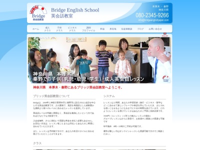 Bridge 英会話教室(日本、〒243-0018神奈川県厚木市中町１丁目６−１セントラルハイツ5F)