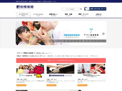 ヤマハ 子供の英語教室(日本、〒242-0007神奈川県大和市中央林間４丁目５−９)
