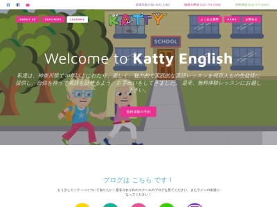 英会話教室 カッティーイングリッシュ(日本、〒259-1131神奈川県伊勢原市伊勢原１丁目１８−１４湘南ハウス第一ビル2階)
