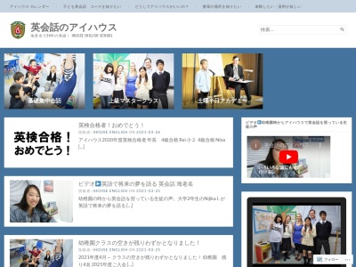 総合英会話スクール アイハウス 海老名駅前教室(日本、〒243-0432 神奈川県海老名市中央1丁目8−3 えびす松本ビル401)