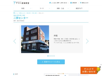二宮センター(日本、〒259-0134神奈川県中郡二宮町一色３０３３)