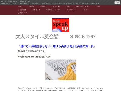 英会話スピークアップ(日本、〒950-0087新潟県新潟市中央区東大通1丁目2−12)