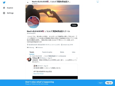 NOEL’S ELS ノエルズ 英会話スクール(日本、〒950-2053 新潟県新潟市西区寺尾前通1丁目8−6)