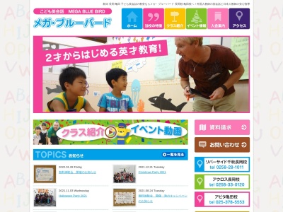 メガブルーバードアピタ亀田校(日本、〒950-0157新潟県新潟市江南区鵜ノ子4丁目466)