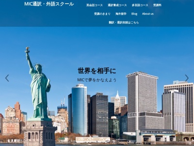 MIC通訳・外語スクール(日本、〒950-0088新潟県新潟市中央区万代1丁目1−325Fプリオール万代)