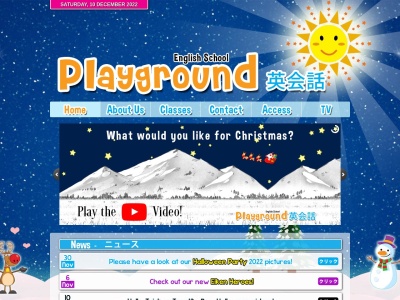 Playground English School - プレイグラウンド 英会話(日本、〒953-0041新潟県新潟市西蒲区)