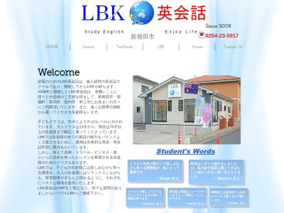 LBK英会話(日本、〒957-0057新潟県新発田市御幸町４丁目９−２０)