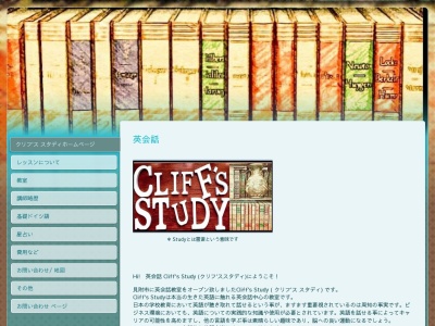 Cliff’s Study(日本、〒954-0004新潟県元町1-11-61)