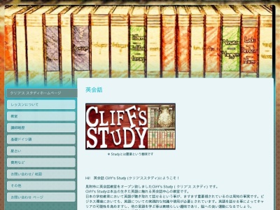 ランキング第2位はクチコミ数「0件」、評価「0.00」で「Cliff’s Study」