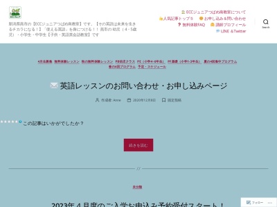 ECCジュニア つばめ南教室(日本、〒959-1234新潟県燕市南6丁目8−7)