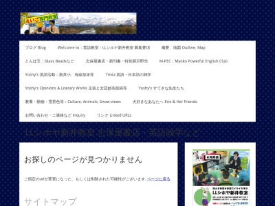 ランキング第2位はクチコミ数「0件」、評価「0.00」で「ＬＬ英語シホヤ教室」