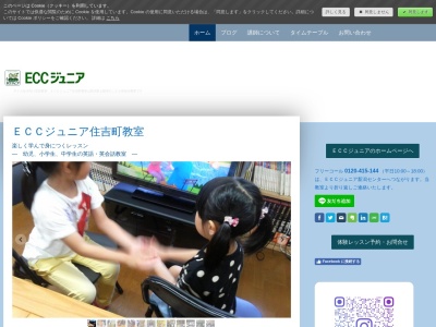 ECCジュニア 住吉町教室(日本、〒942-0002新潟県上越市住吉町1-1(真宗大谷派林正寺))