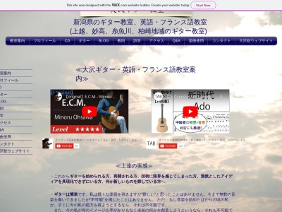 ランキング第10位はクチコミ数「0件」、評価「0.00」で「大沢ギター教室、英語・フランス語教室」