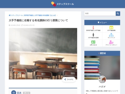 ステップワールド英語スクール塩沢教室(日本、〒949-6408新潟県南魚沼市塩沢１４０６−３)