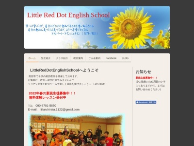 Little Red Dot English School 黒部教室 (リリアンの子供英語教室)(日本、〒938-0035富山県黒部市牧野７７７−３)