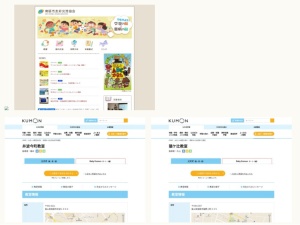 英語学校・英会話