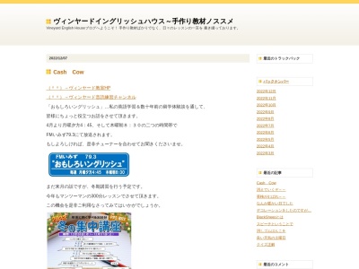 ランキング第1位はクチコミ数「0件」、評価「0.00」で「ヴィンヤード・イングリッシュハウス」