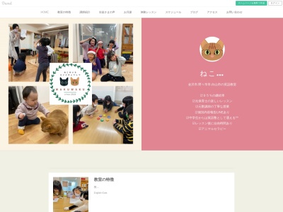 英語教室わくわく(日本、〒921-8148 石川県金沢市額新保２丁目 額新保２丁目１５６番地 グリーンハイツ１０２)