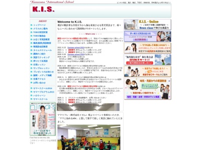 金沢インターナショナルスクール(日本、〒920-0853石川県金沢市本町２丁目５−８レアル3925ビル3F&4F)