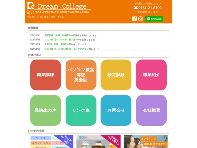 ドリームカレッジ(日本、〒923-0043石川県小松市一針町ホ４７)