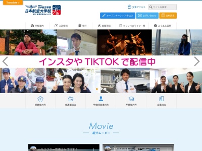 日本航空大学校(日本、〒929-2372 石川県輪島市三井町洲衛９−２７－７)