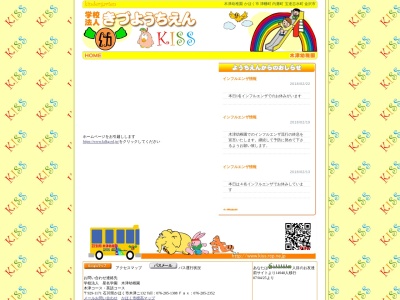 木津幼稚園(日本、〒929-1171石川県かほく市木津ニ１３２)