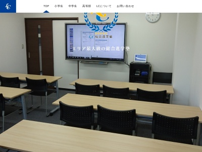 LC総合進学塾 イエローハウス(日本、〒920-0271石川県河北郡河北郡内灘町鶴ケ丘１丁目１３５)