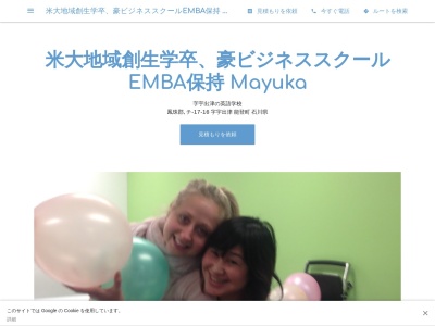 English4All TOEIC満点の米国大卒、豪州ビジネス専門学校卒の帰国子女Mayukaが運営の能登の英語スクール(日本、〒927-0433石川県鳳珠郡能登町宇出津レ30-10)