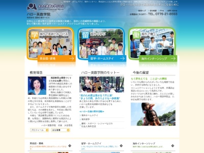 (有)国際企画サービス(日本、〒910-0003福井県福井市松本1丁目57−5)
