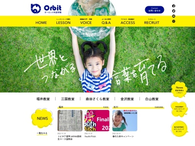 オービット（Ｏｒｂｉｔ）外語学院(日本、〒910-0017福井県福井市文京２丁目１８−１)