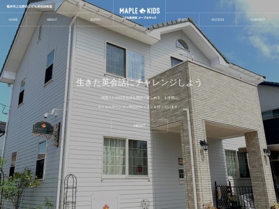 こども英会話 MAPLEKIDS(日本、〒918-8203福井県福井市上北野1丁目4102-3)