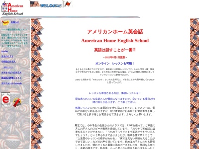 ランキング第7位はクチコミ数「5件」、評価「4.38」で「アメリカンホーム英会話学校」