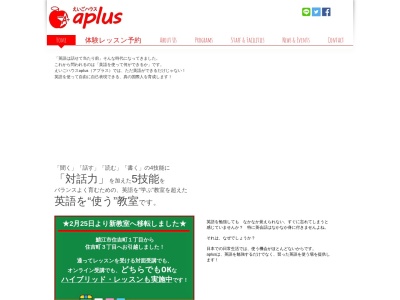 ランキング第17位はクチコミ数「0件」、評価「0.00」で「えいごハウスaplus アプラス」