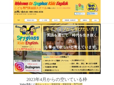 スパイグラス英語学院 Spyglass English Academy(28-19-1,春江町高江坂井市福井県919-0479日本)