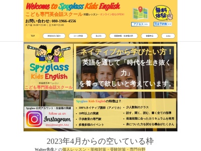 ランキング第1位はクチコミ数「6件」、評価「4.21」で「スパイグラス英語学院 Spyglass English Academy」