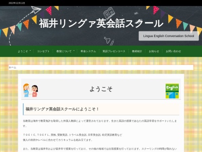 ランキング第2位はクチコミ数「4件」、評価「4.20」で「Lingua 英会話 スクール」