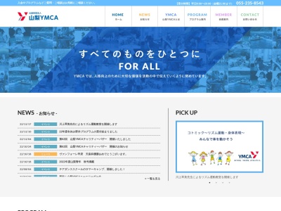 山梨YMCA英語学校青少年センター(日本、〒400-0032山梨県甲府市中央5丁目4−11)