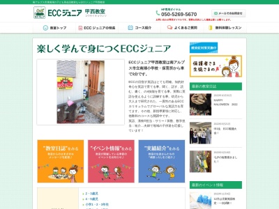 ランキング第2位はクチコミ数「0件」、評価「0.00」で「ECCジュニア 甲西教室 南アルプス市」