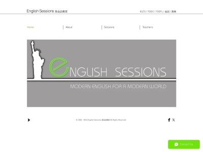 English Sessions 英会話教室(日本、〒408-0017山梨県北杜市高根町五町田1112)