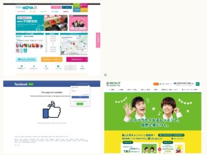 英語学校・英会話