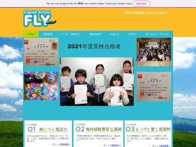 イングリッシュスクール FLY(日本、〒380-0928長野県長野市若里6丁目12−8)